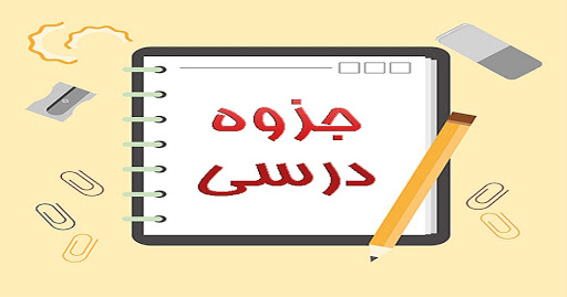دانلود جامع ترین فایل روش های تدریس املا و انشا و دستور زبان فارسی